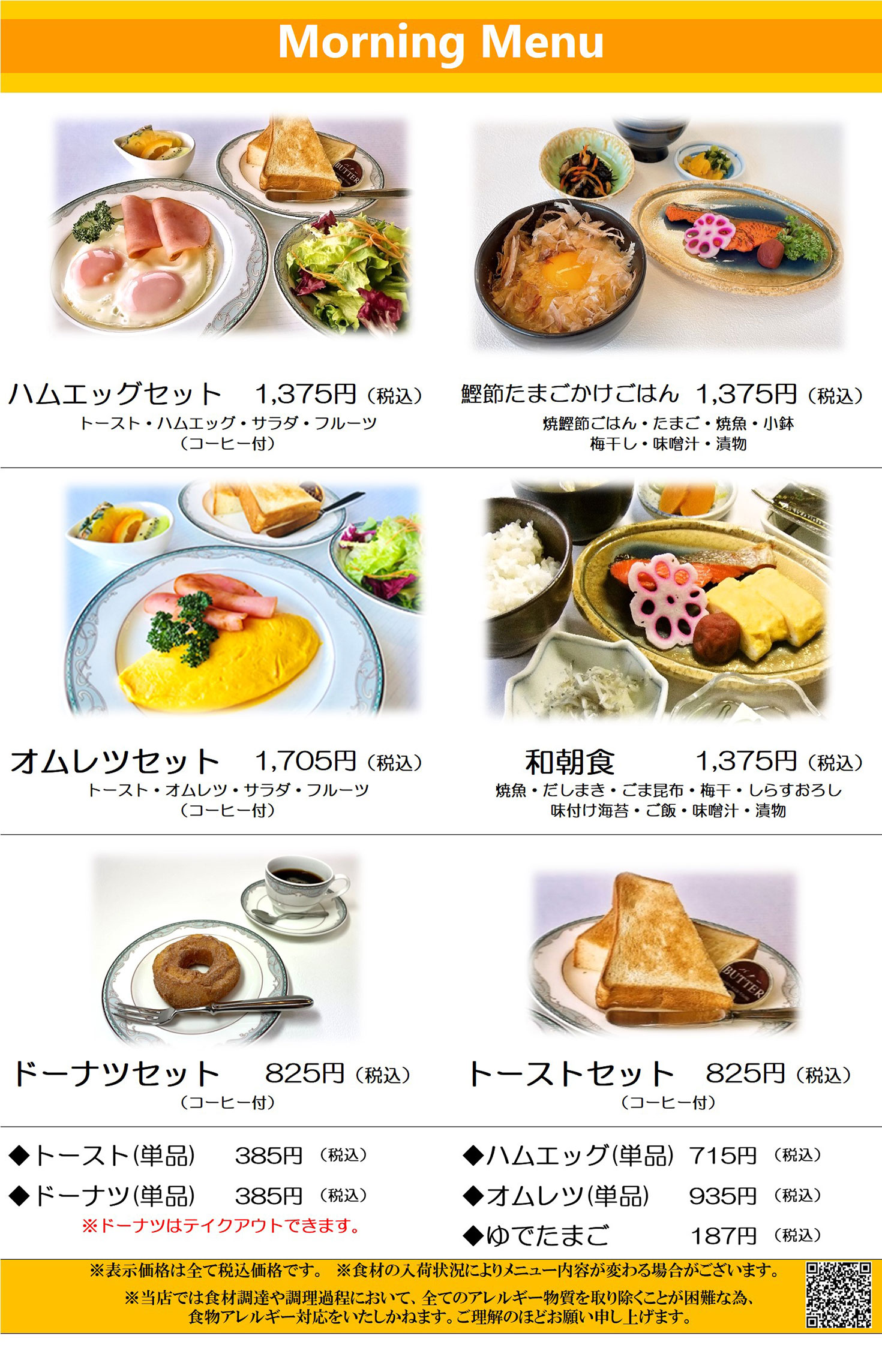 ランチメニュー