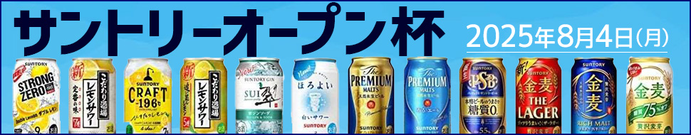 オープンコンペ
