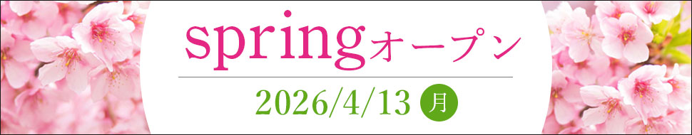 オープンコンペ