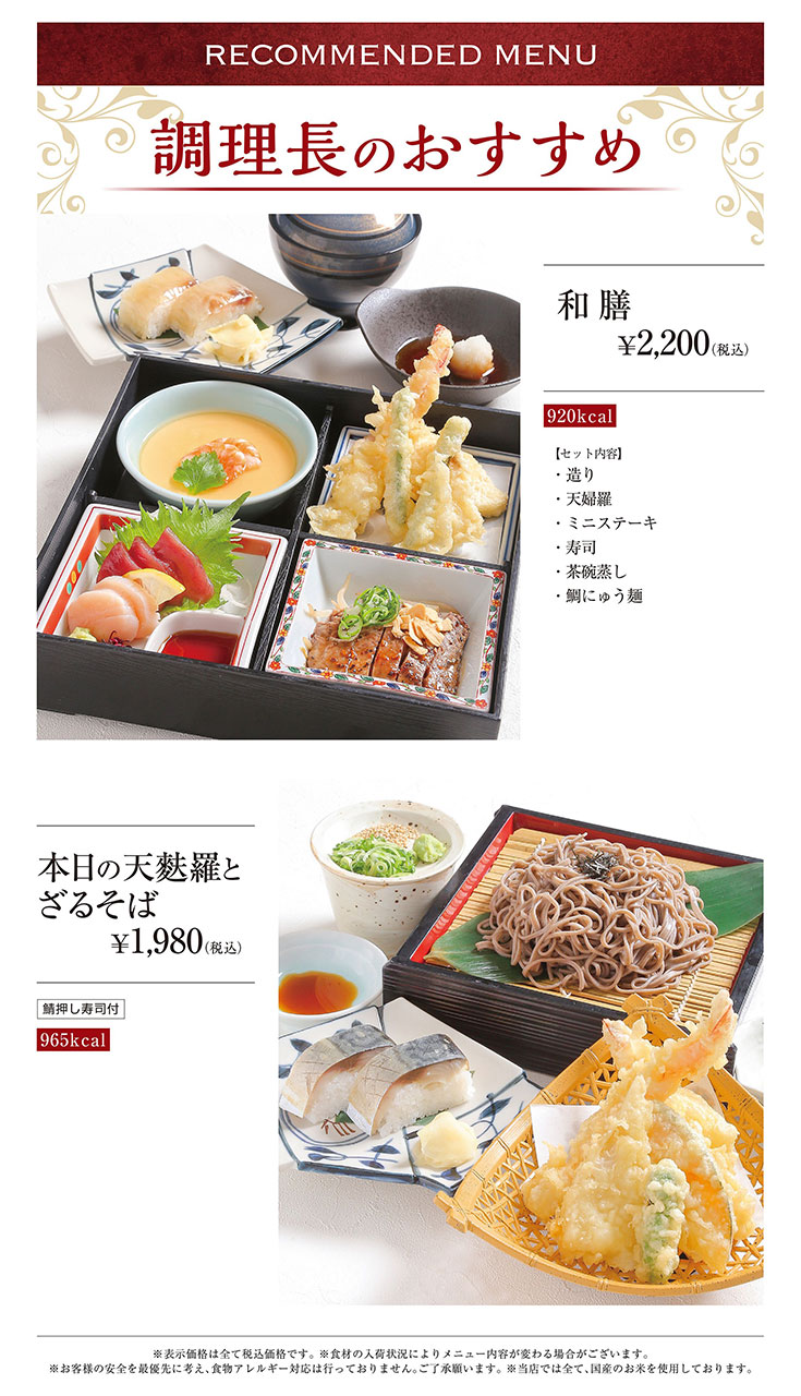 ランチメニュー
